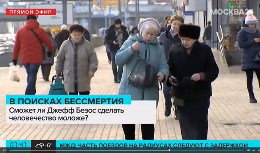 Джефф Безос вложился в проект по борьбе со старением (Москва 24, 27.01.2022)