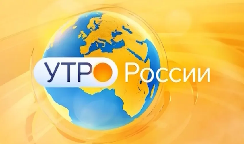 Национальный проект «Новые технологии сбережения здоровья»: что он даёт для активного долголетия? "Утро Россия" (04.05.2026)