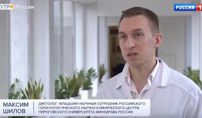 Специалист РГНКЦ диетолог Максим Шилов дал комментарий Утро России (Россия, 08.07.2025)