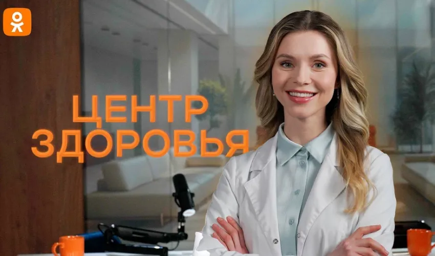 Предупредить инсульт. "Центр здоровья" (06.05.2026)